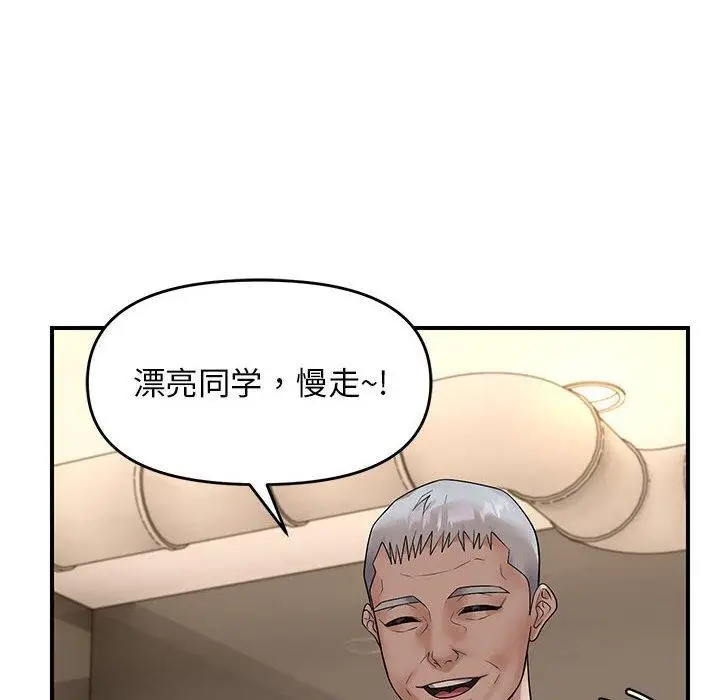漫画《邻居跑路中》第34话第12张图