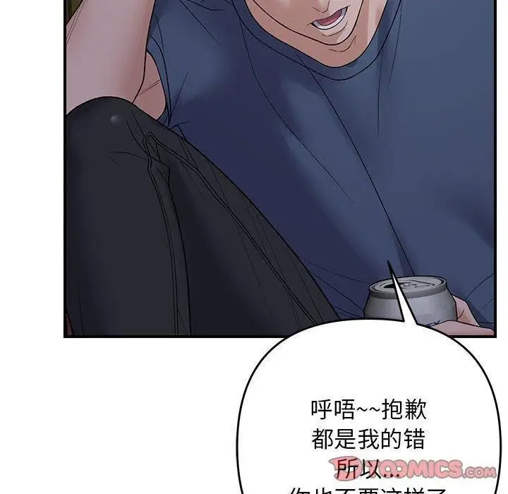 漫画《邻居跑路中》第34话第120张图