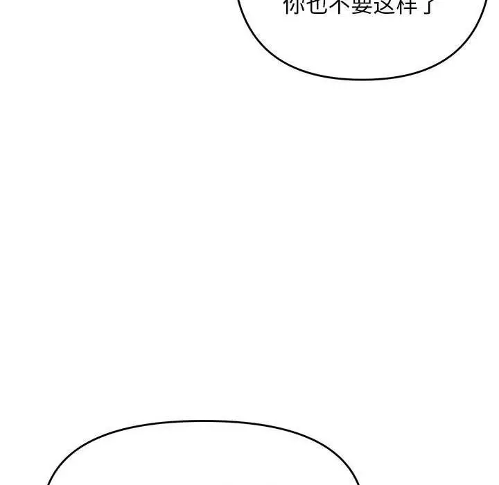漫画《邻居跑路中》第34话第121张图