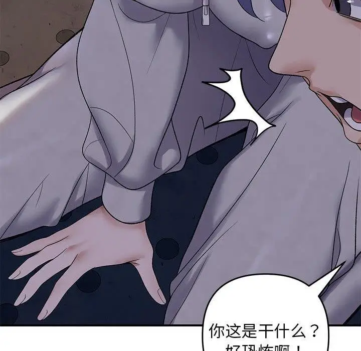 漫画《邻居跑路中》第34话第125张图
