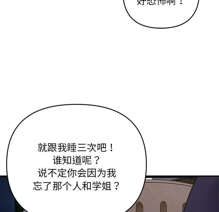 漫画《邻居跑路中》第34话第126张图