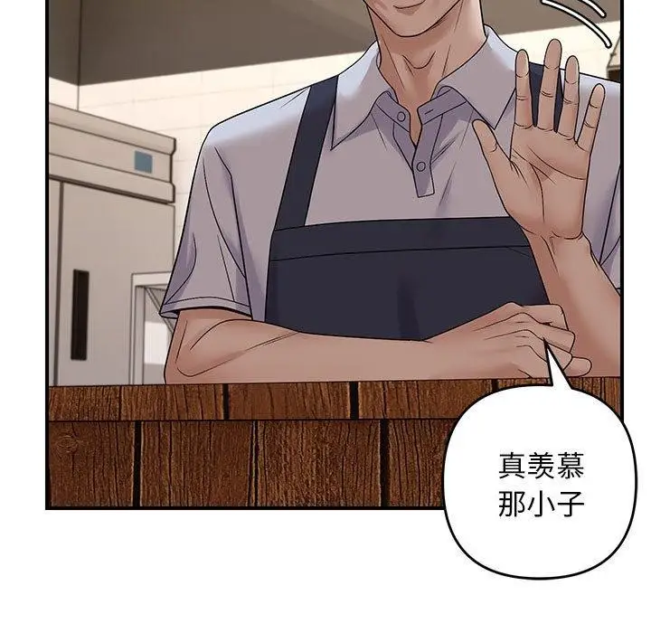 漫画《邻居跑路中》第34话第13张图