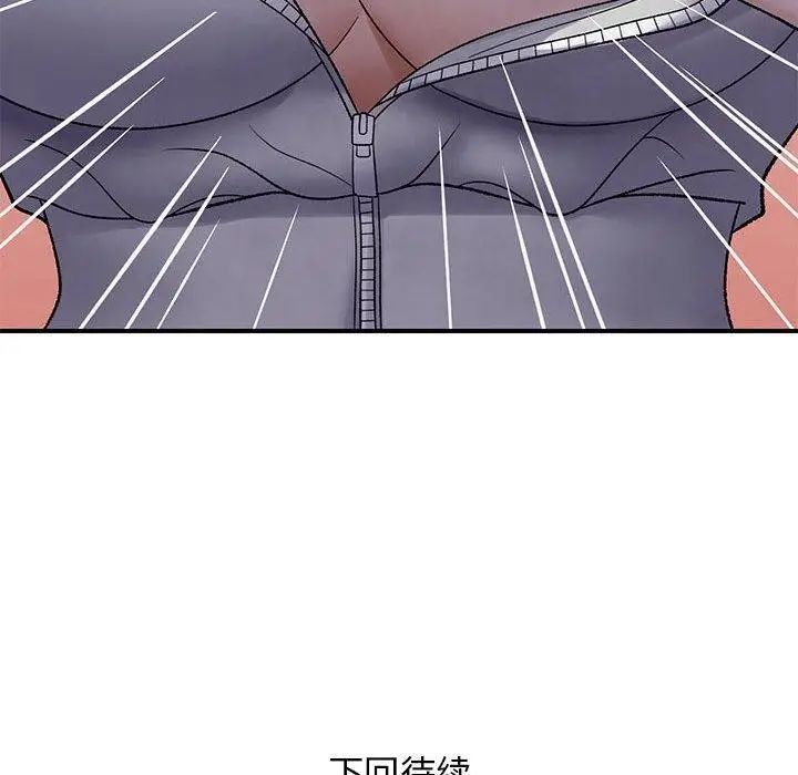 漫画《邻居跑路中》第34话第131张图