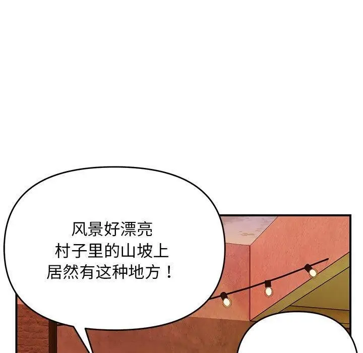 漫画《邻居跑路中》第34话第19张图