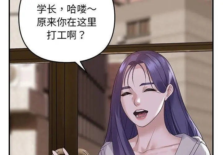 漫画《邻居跑路中》第34话第2张图