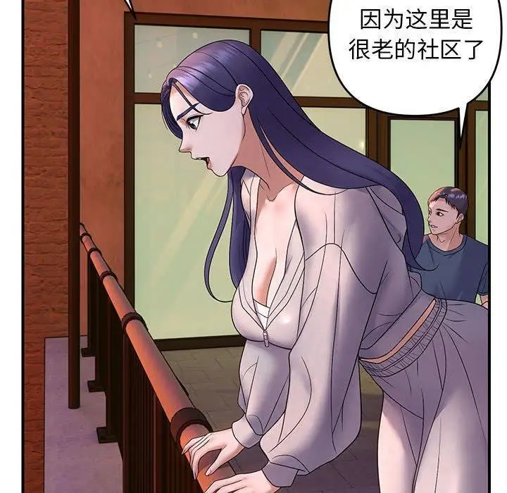 漫画《邻居跑路中》第34话第20张图