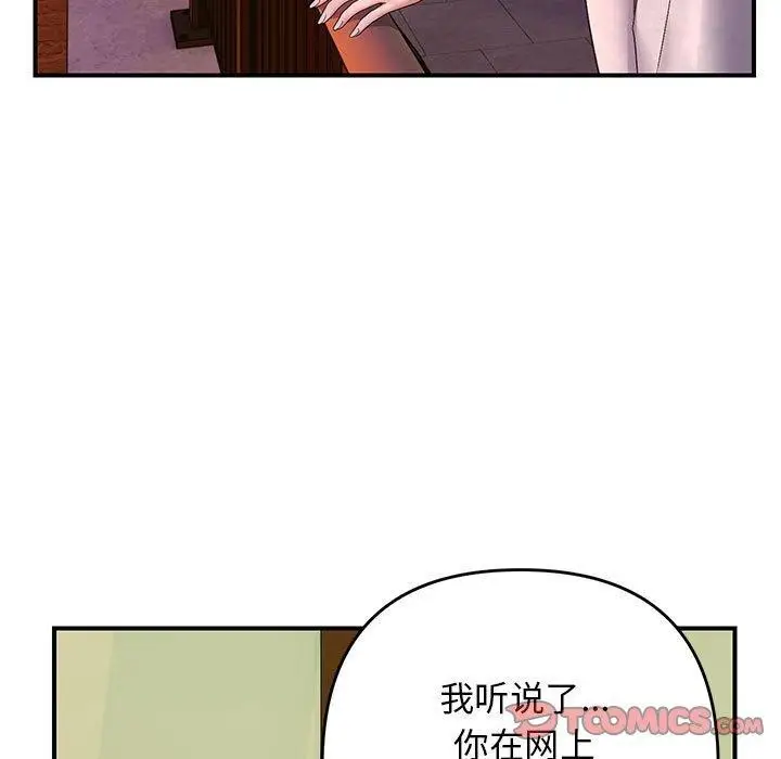 漫画《邻居跑路中》第34话第21张图