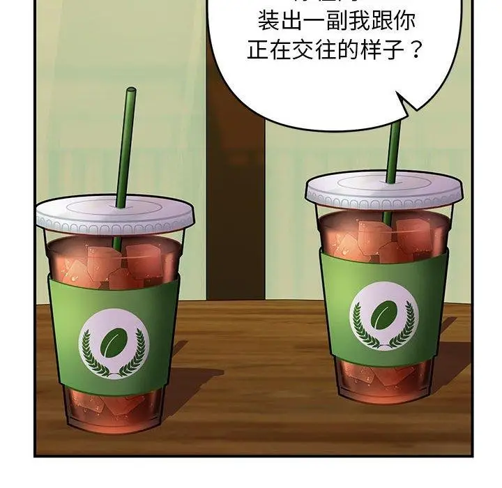 漫画《邻居跑路中》第34话第22张图