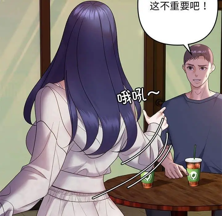漫画《邻居跑路中》第34话第24张图