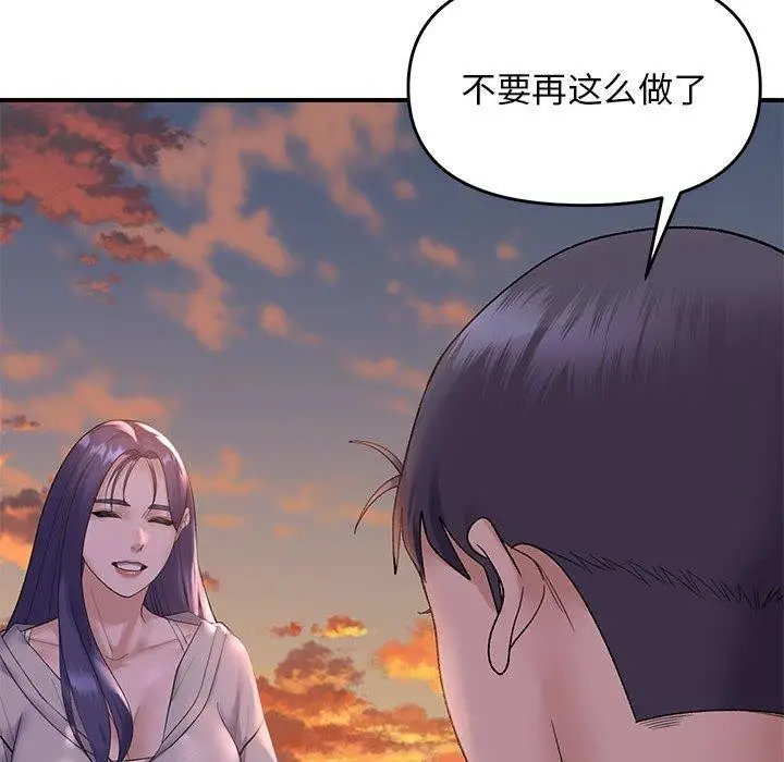 漫画《邻居跑路中》第34话第26张图