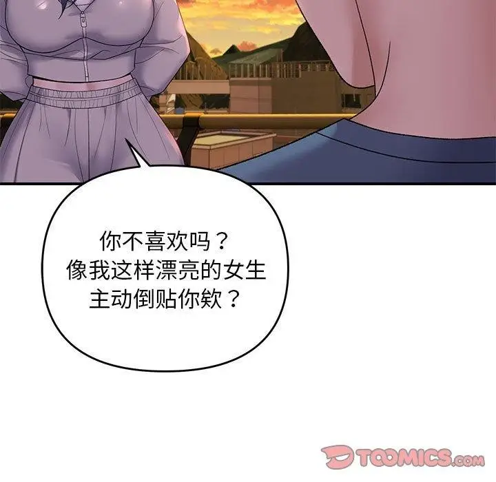 漫画《邻居跑路中》第34话第27张图