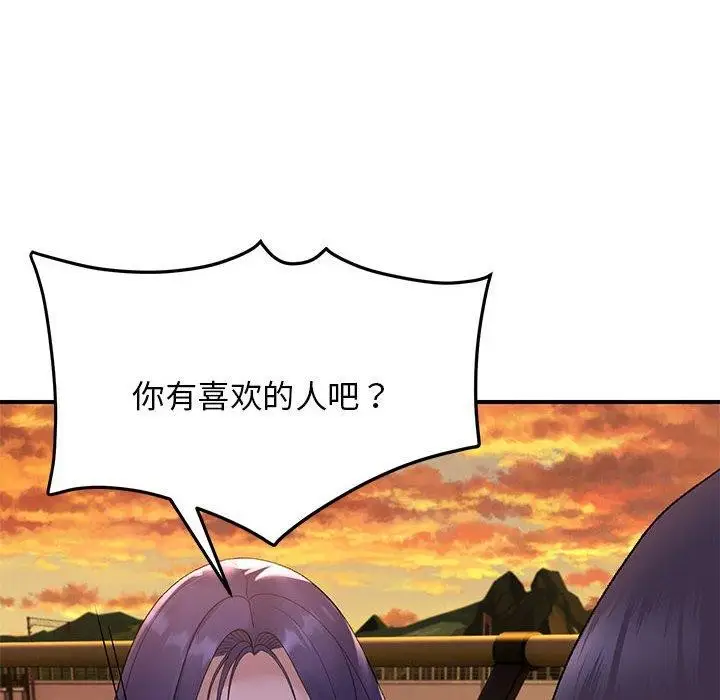 漫画《邻居跑路中》第34话第28张图