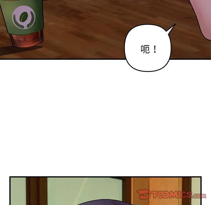 漫画《邻居跑路中》第34话第30张图