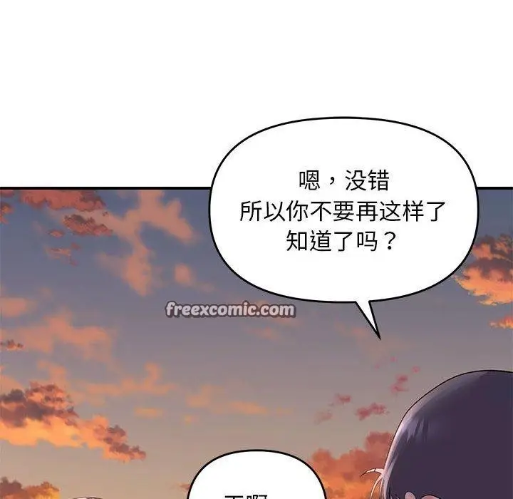 漫画《邻居跑路中》第34话第32张图
