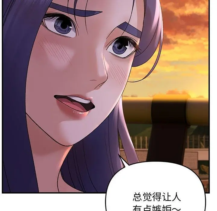 漫画《邻居跑路中》第34话第35张图