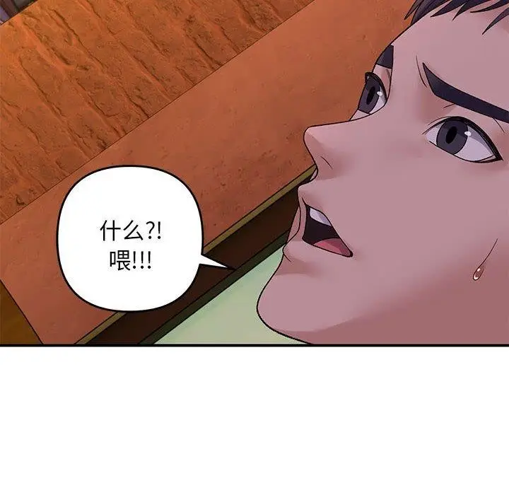 漫画《邻居跑路中》第34话第38张图