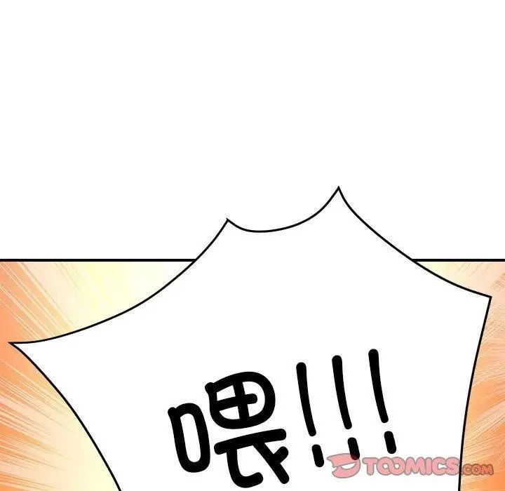 漫画《邻居跑路中》第34话第39张图