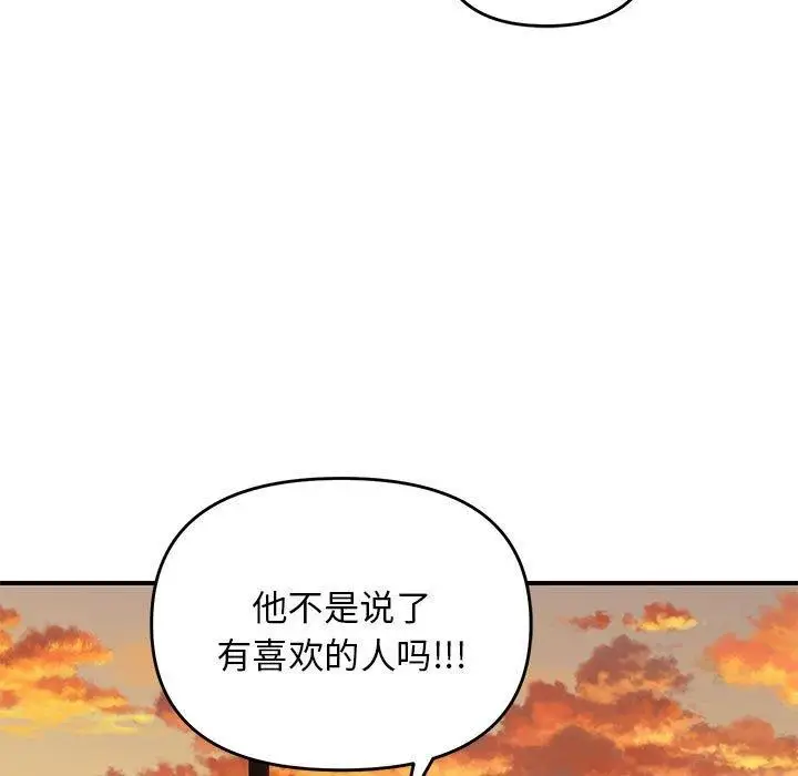 漫画《邻居跑路中》第34话第41张图
