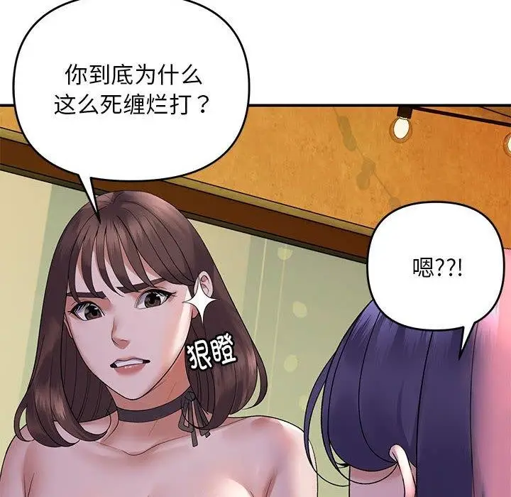 漫画《邻居跑路中》第34话第44张图