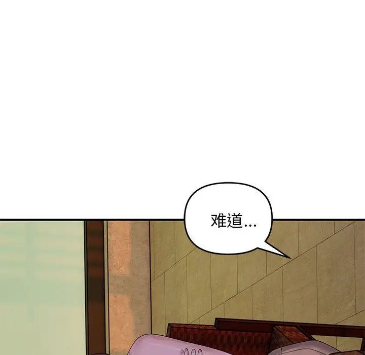 漫画《邻居跑路中》第34话第46张图