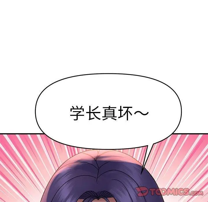 漫画《邻居跑路中》第34话第51张图