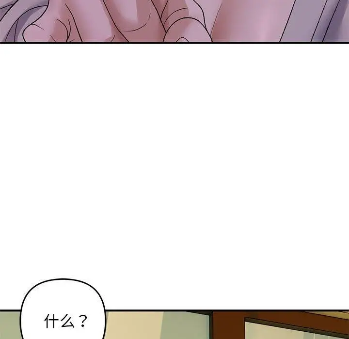 漫画《邻居跑路中》第34话第53张图