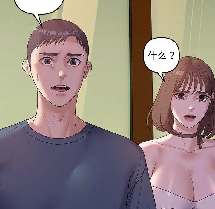 漫画《邻居跑路中》第34话第54张图