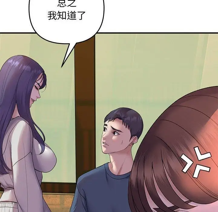 漫画《邻居跑路中》第34话第56张图