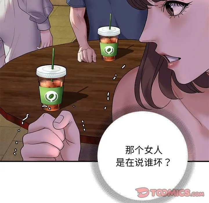 漫画《邻居跑路中》第34话第57张图