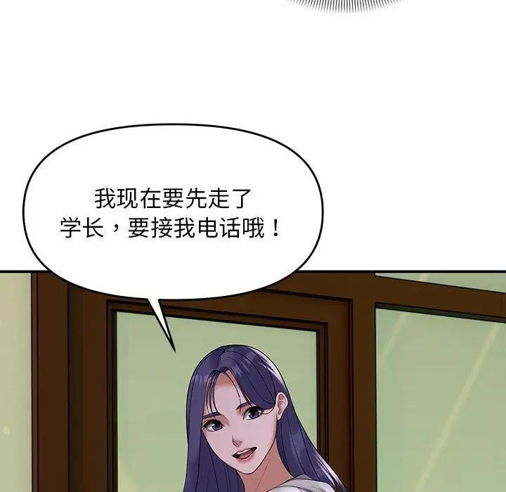 漫画《邻居跑路中》第34话第58张图