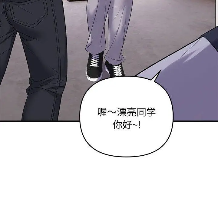 漫画《邻居跑路中》第34话第6张图