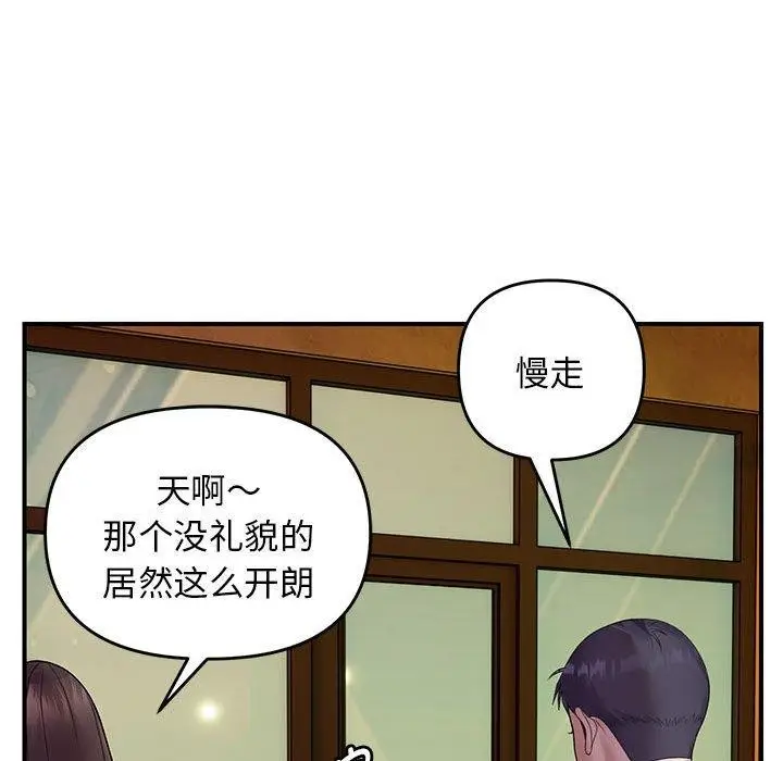 漫画《邻居跑路中》第34话第61张图