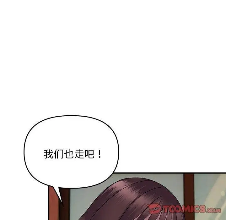 漫画《邻居跑路中》第34话第63张图