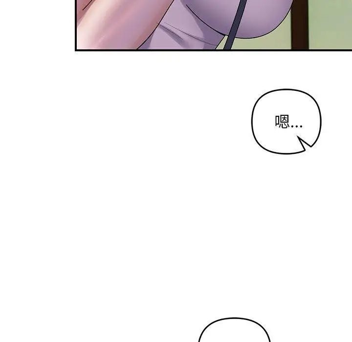 漫画《邻居跑路中》第34话第65张图