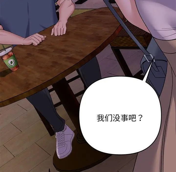 漫画《邻居跑路中》第34话第67张图