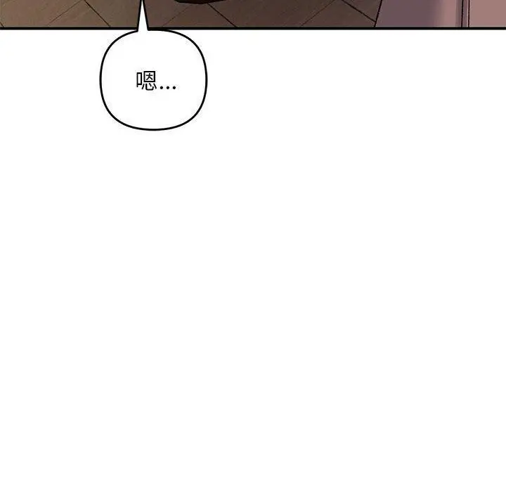 漫画《邻居跑路中》第34话第68张图