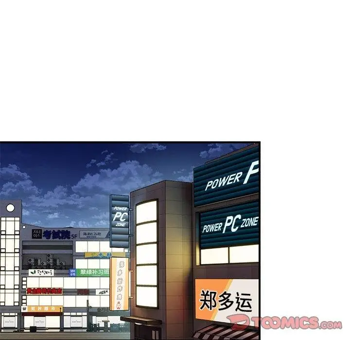 漫画《邻居跑路中》第34话第69张图