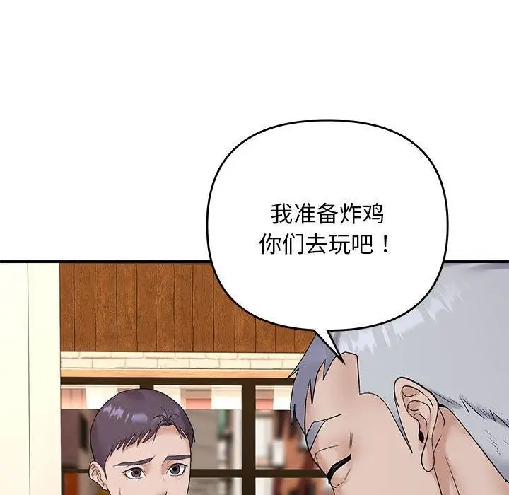 漫画《邻居跑路中》第34话第7张图