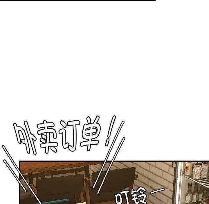 漫画《邻居跑路中》第34话第70张图