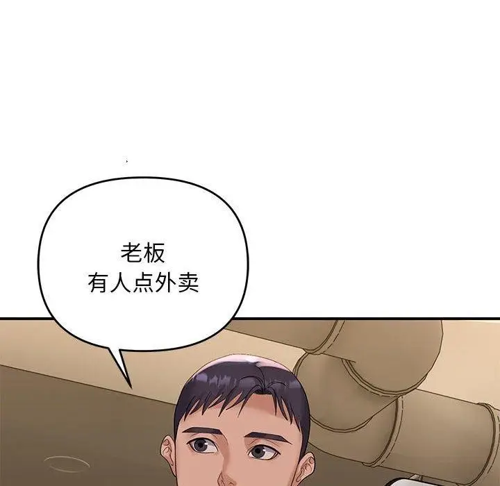 漫画《邻居跑路中》第34话第72张图