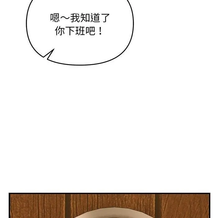 漫画《邻居跑路中》第34话第74张图