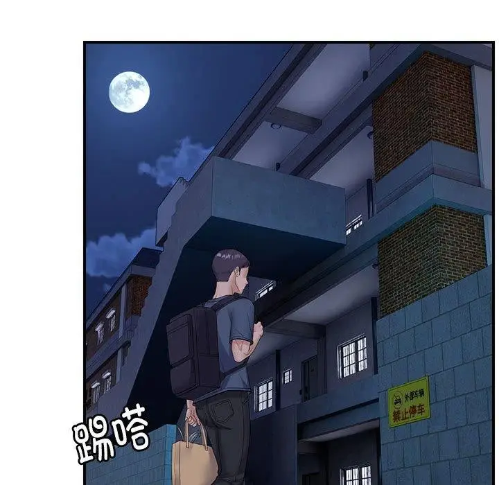 漫画《邻居跑路中》第34话第77张图
