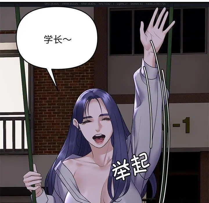 漫画《邻居跑路中》第34话第84张图