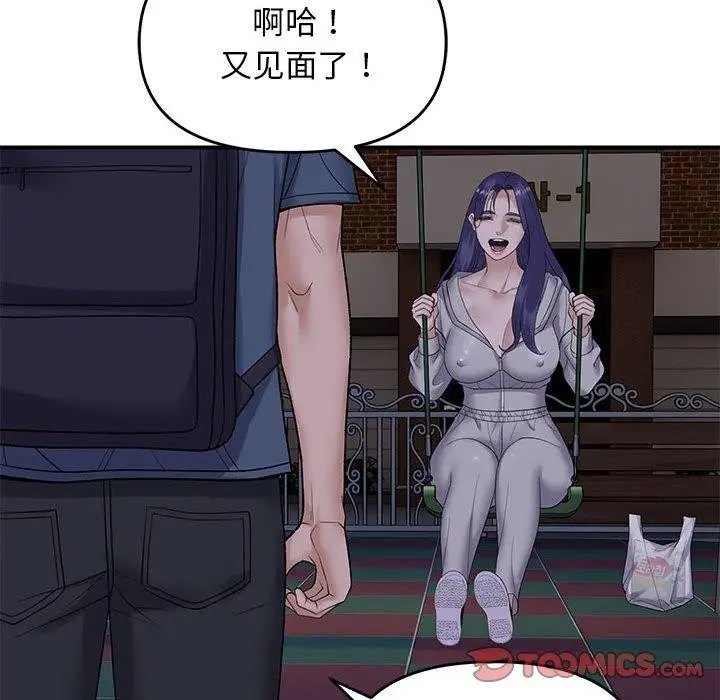 漫画《邻居跑路中》第34话第87张图