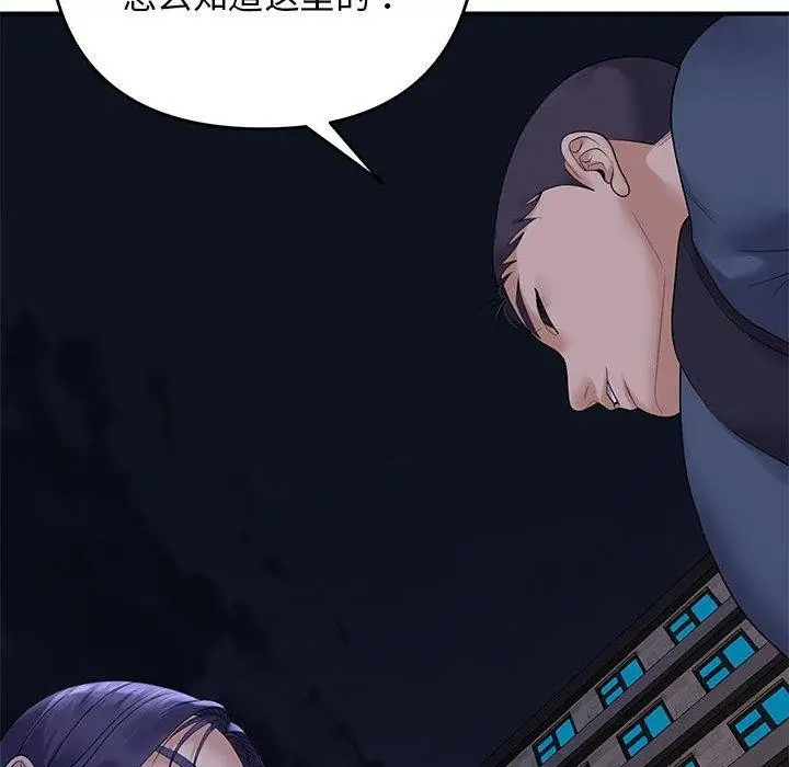 漫画《邻居跑路中》第34话第89张图