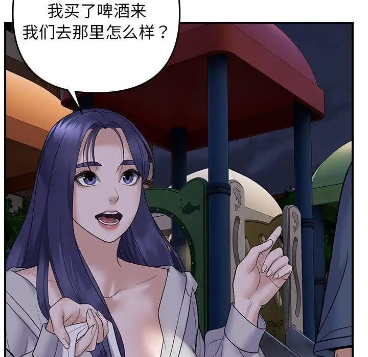 漫画《邻居跑路中》第34话第94张图