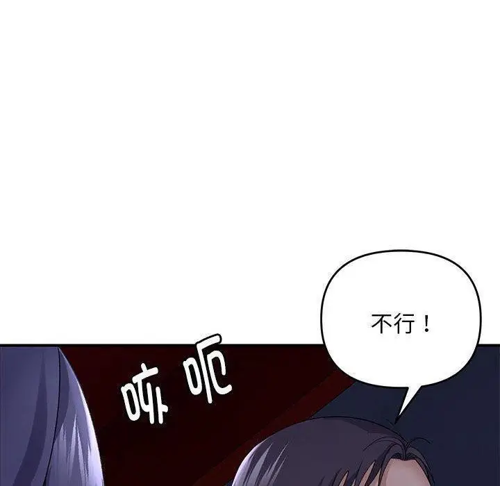 漫画《邻居跑路中》第35话第10张图