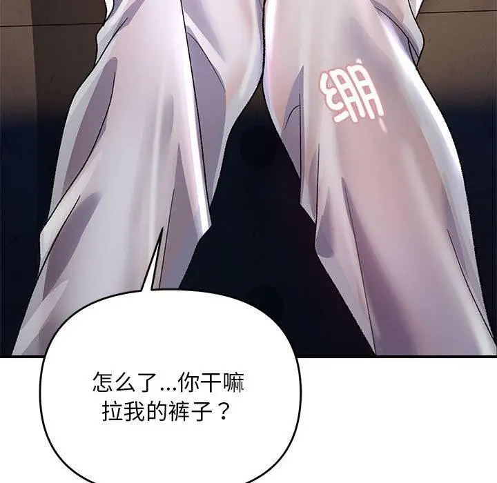 漫画《邻居跑路中》第35话第106张图