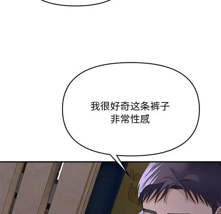漫画《邻居跑路中》第35话第107张图