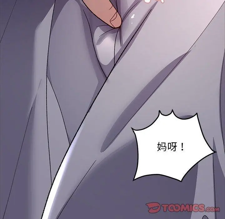 漫画《邻居跑路中》第35话第111张图